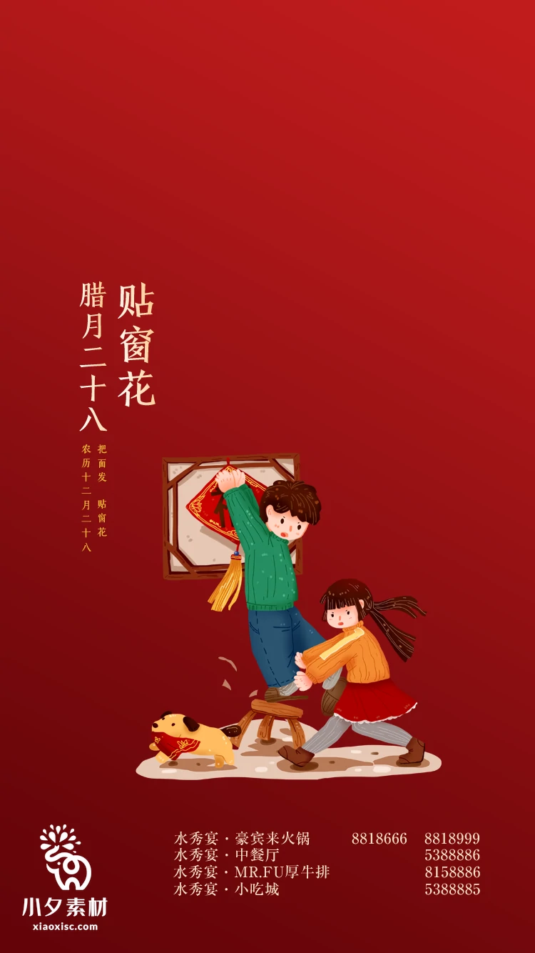 172套 2023新年春节兔年年俗海报PSD分层设计素材【162】